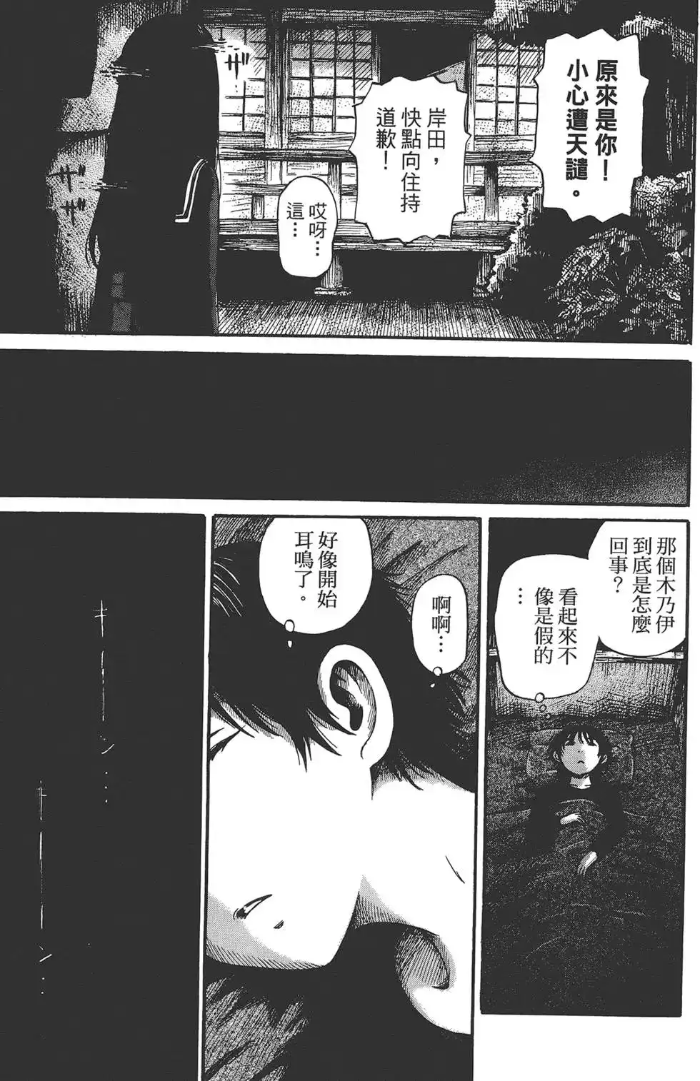 第71页