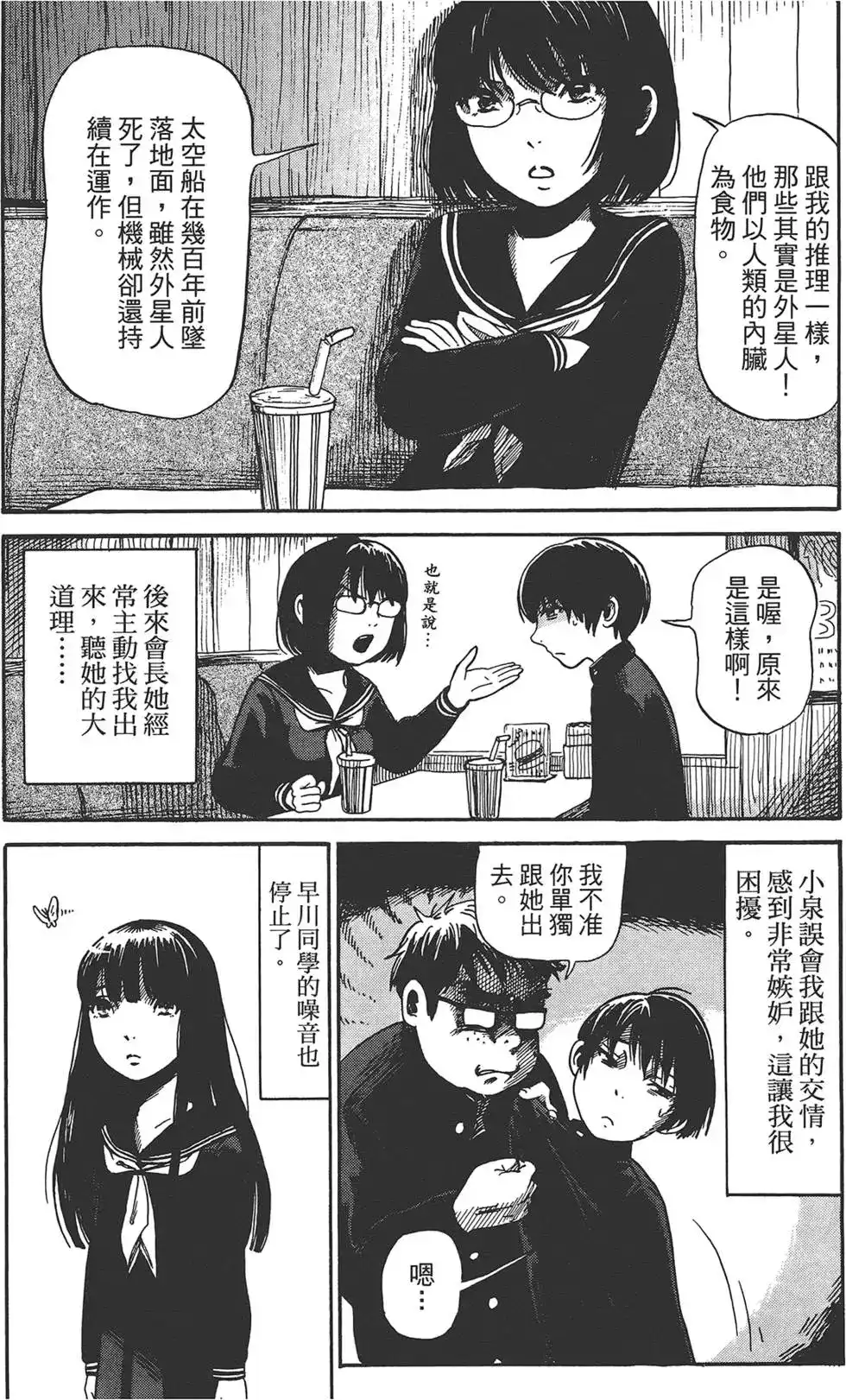 第88页