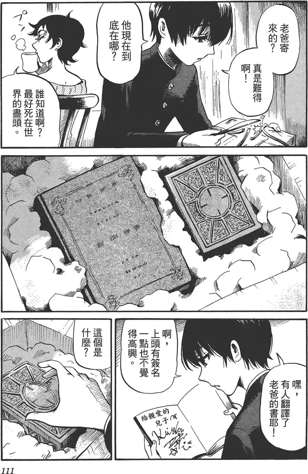 第113页