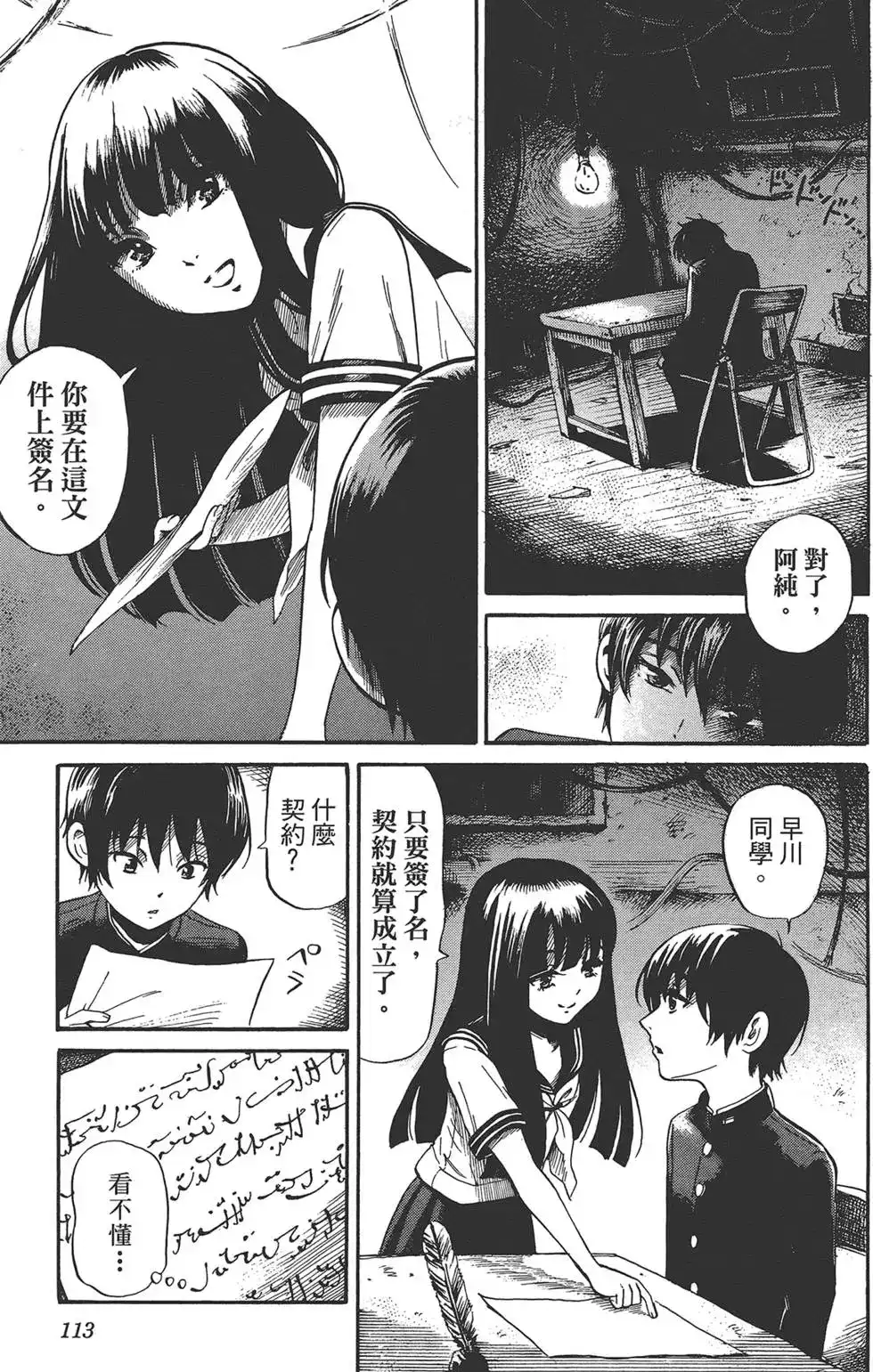 第114页