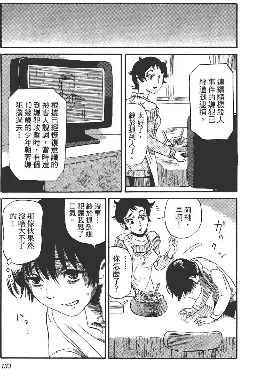 第131页