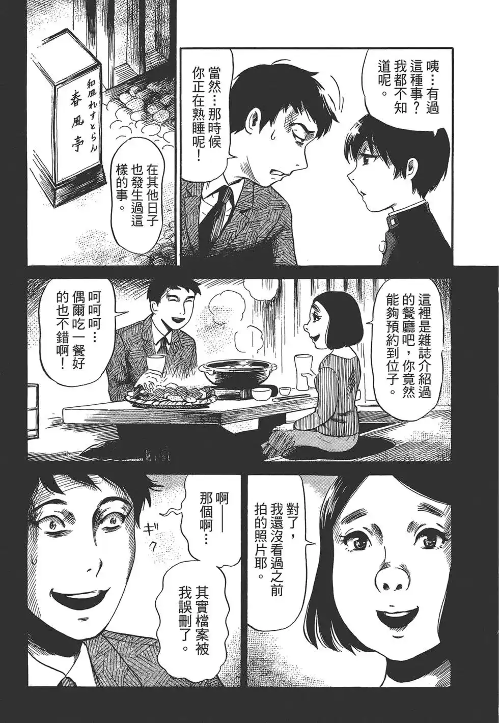 第140页