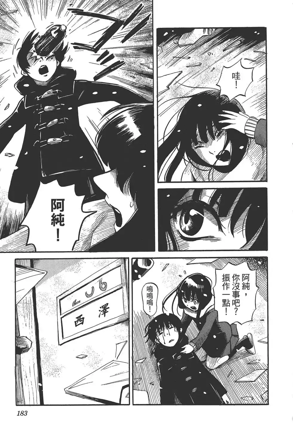 第175页