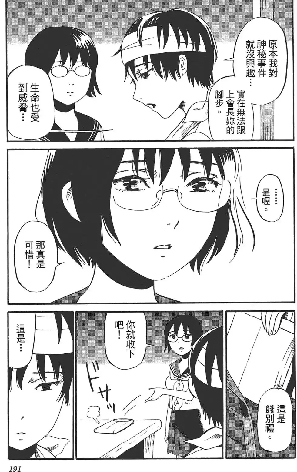 第183页