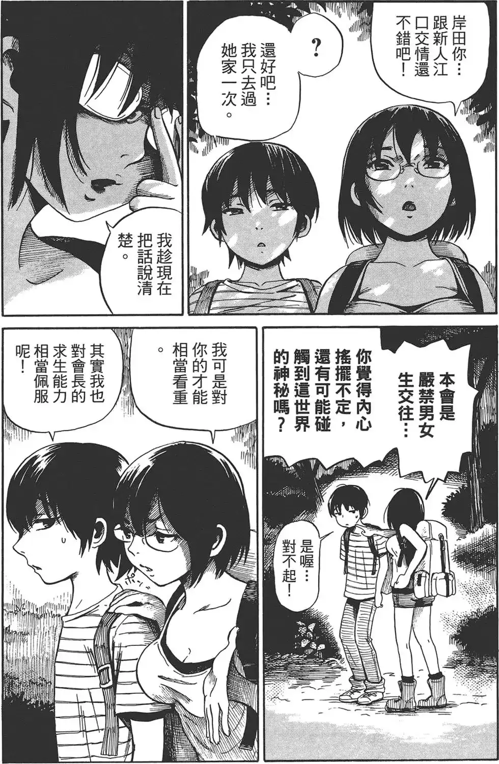 第38页