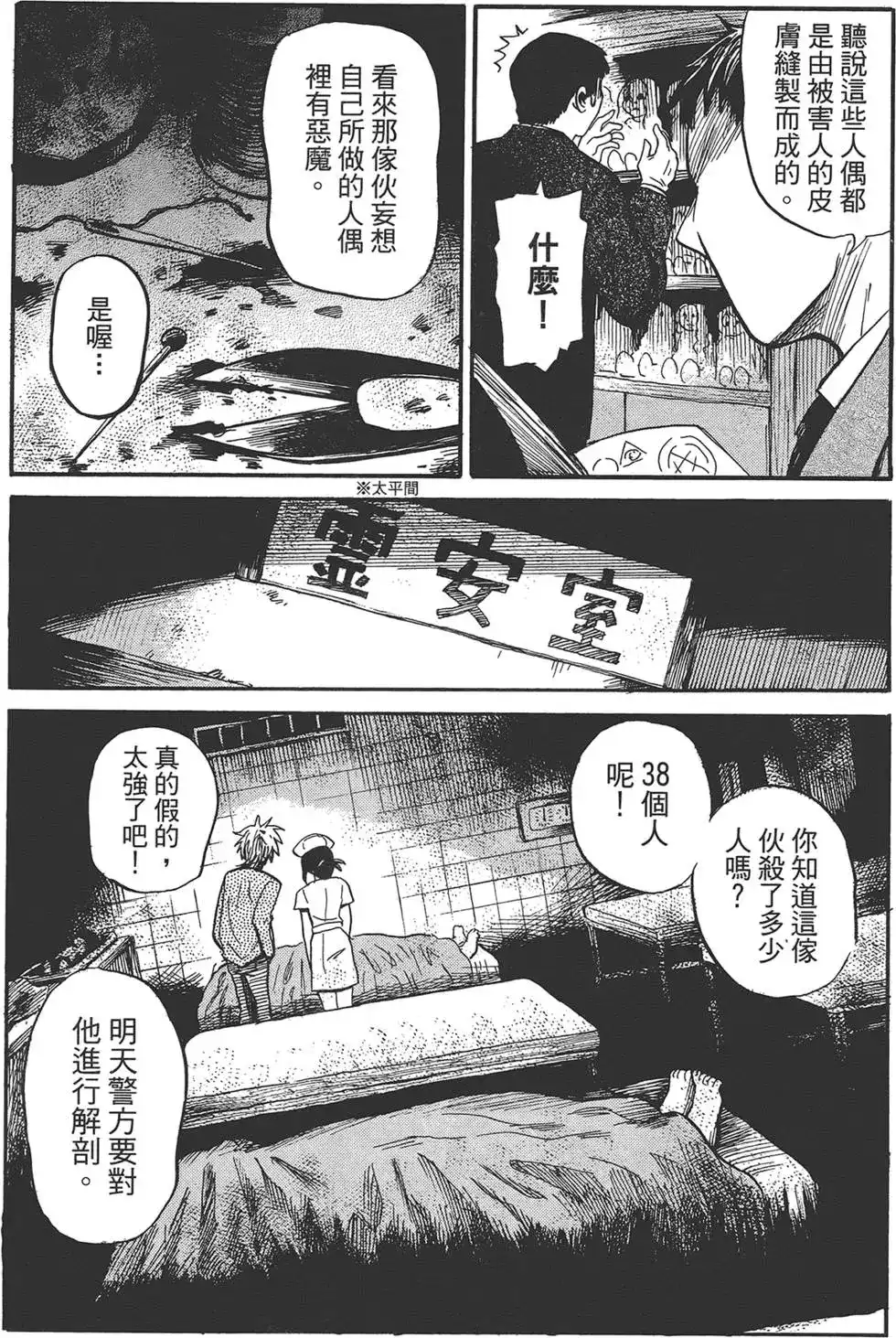 第65页