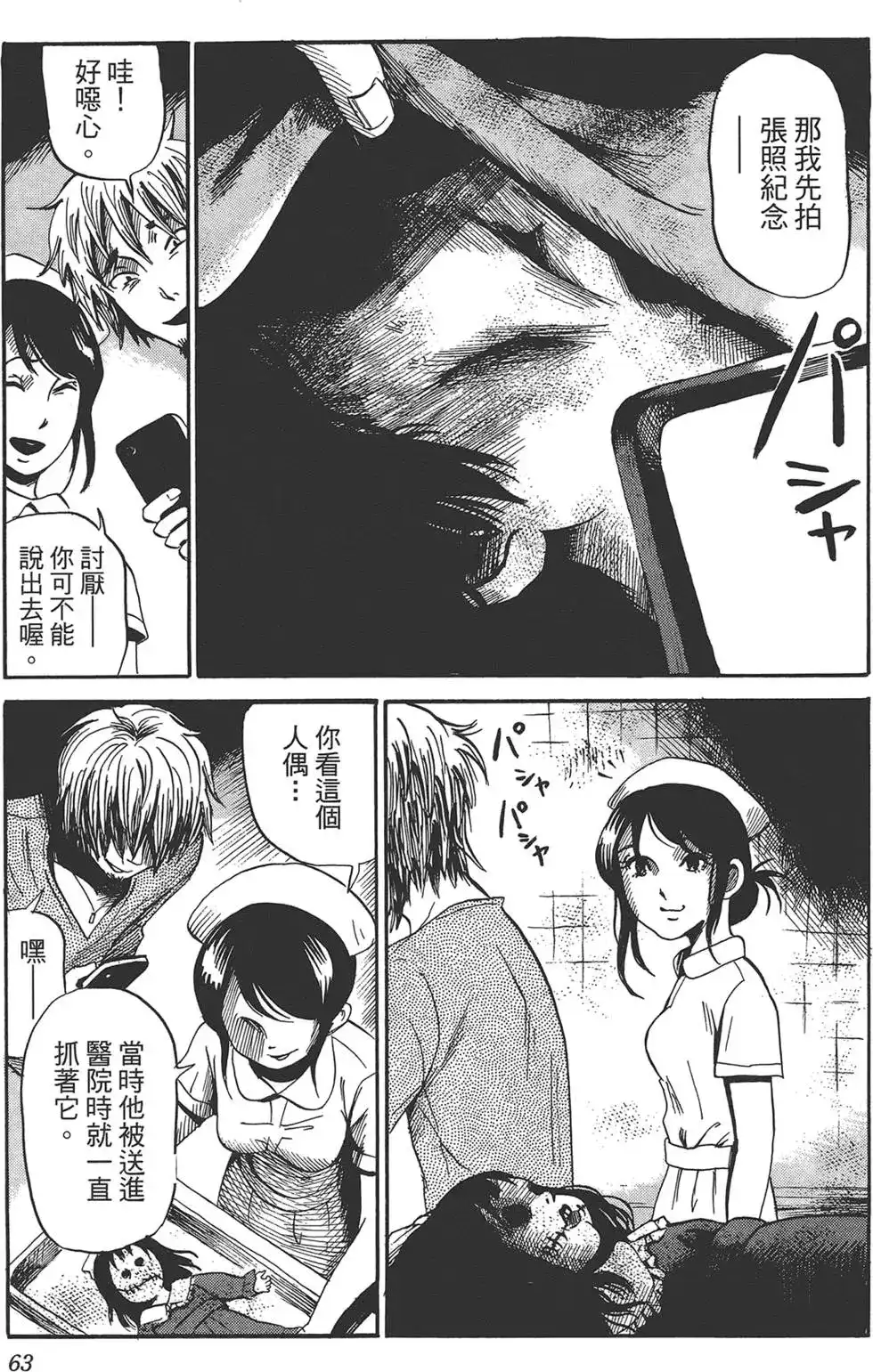 第66页