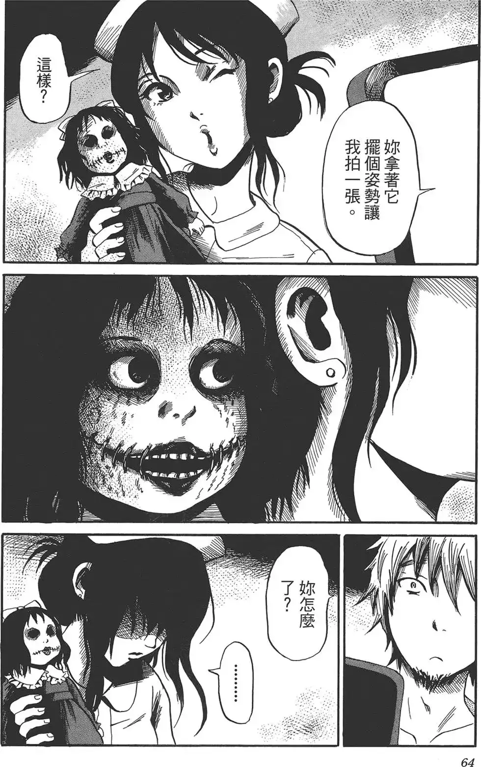 第67页