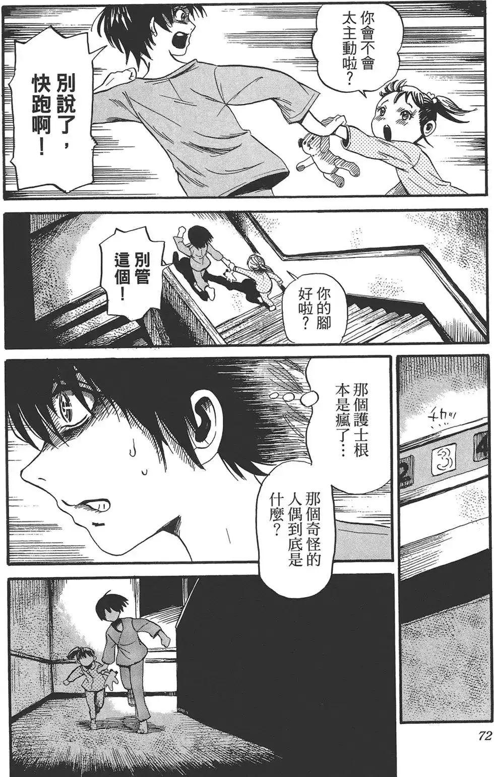 第74页
