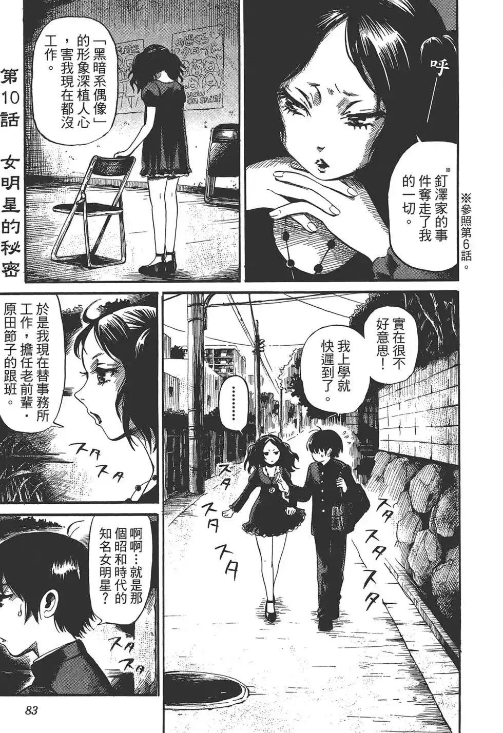 第86页