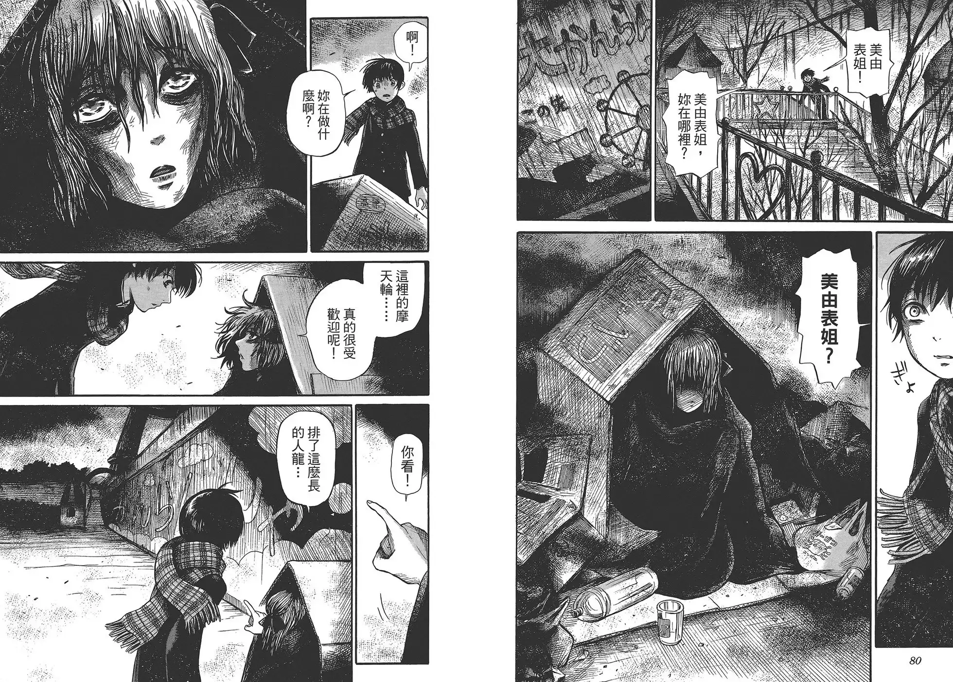 第43页