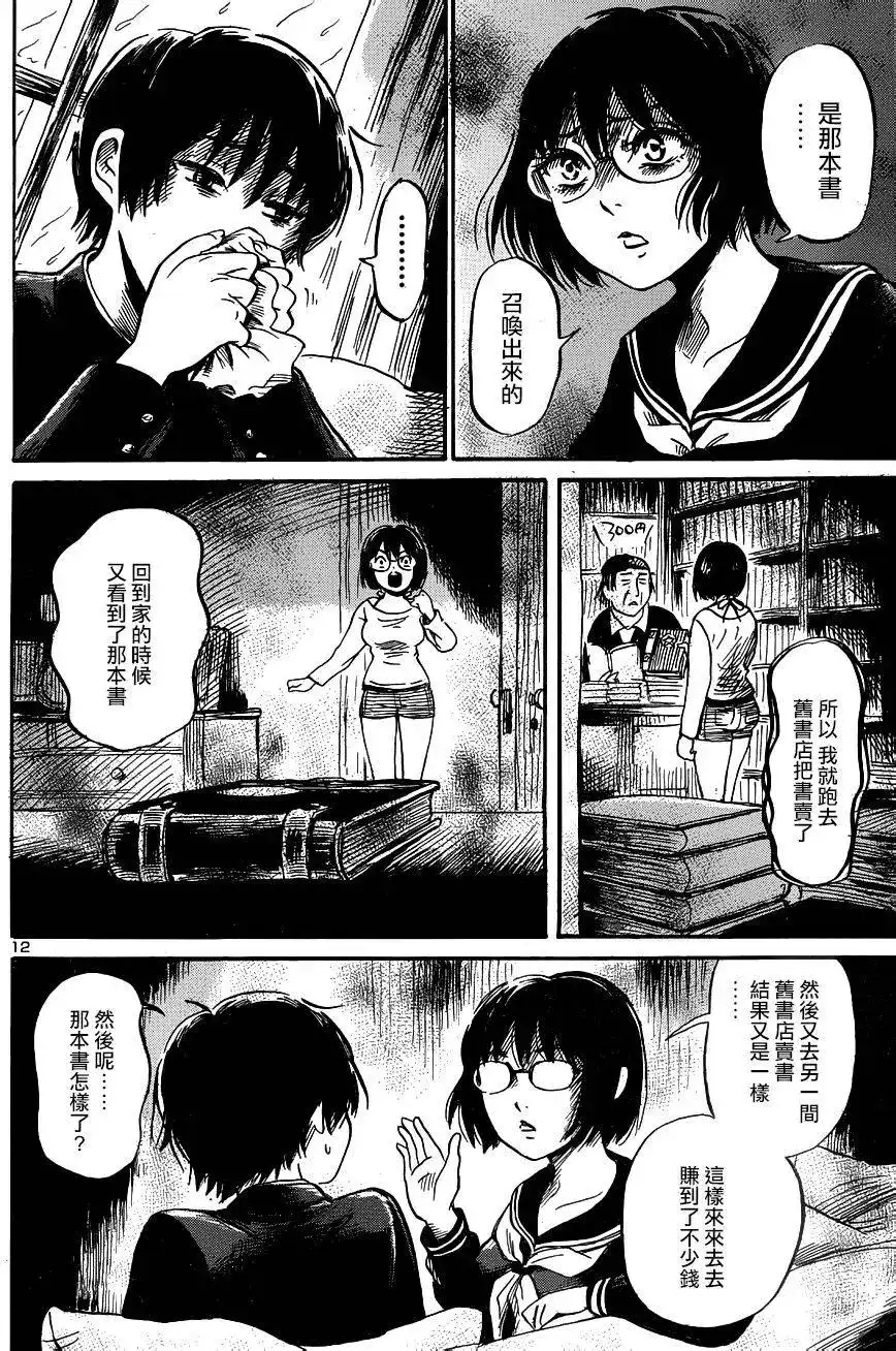 第12页