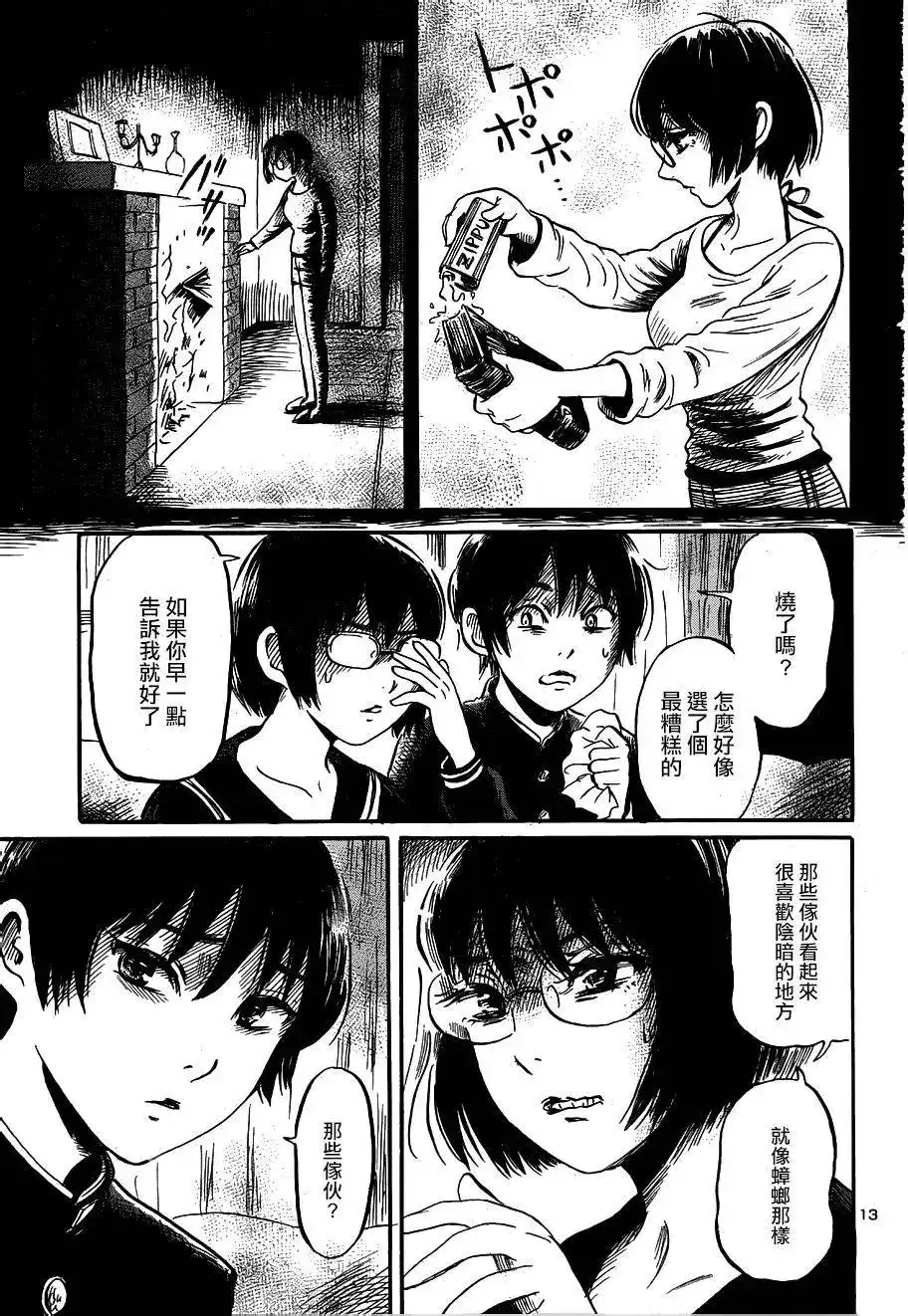 第13页