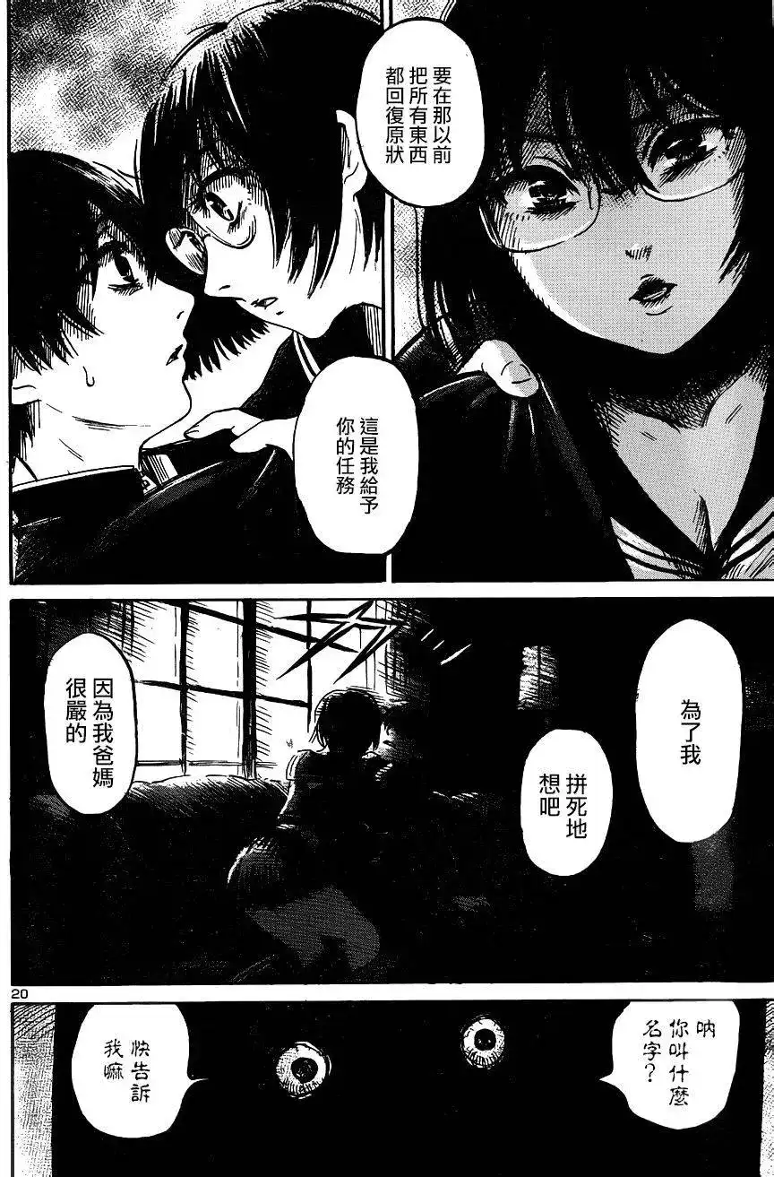 第20页