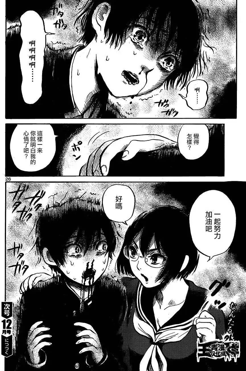 第26页