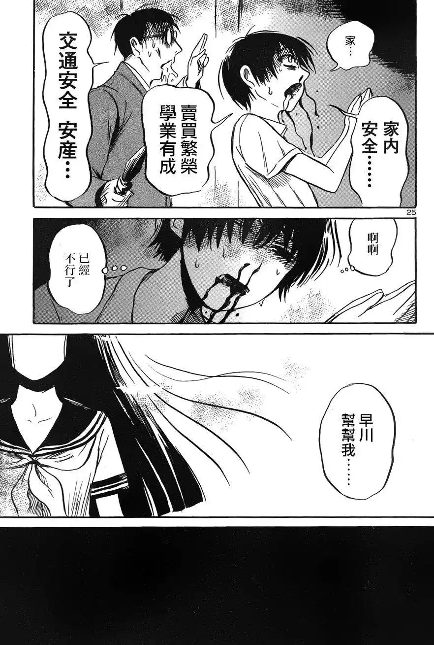 第24页