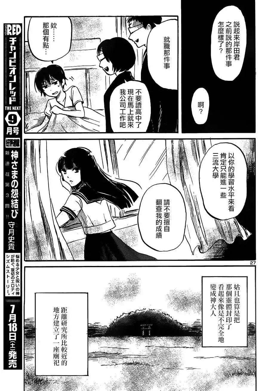 第26页