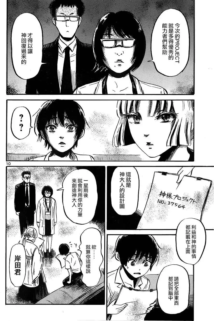 第9页