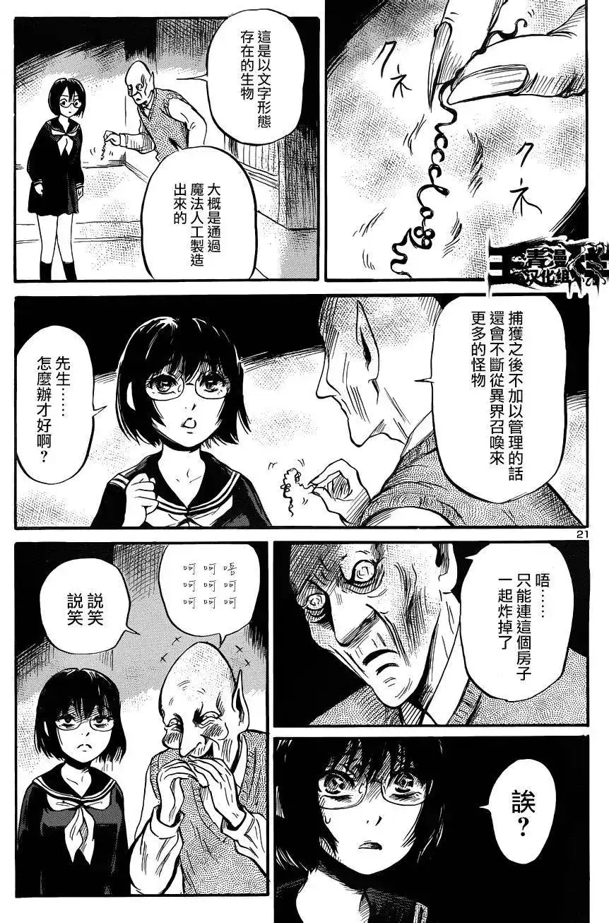 第21页