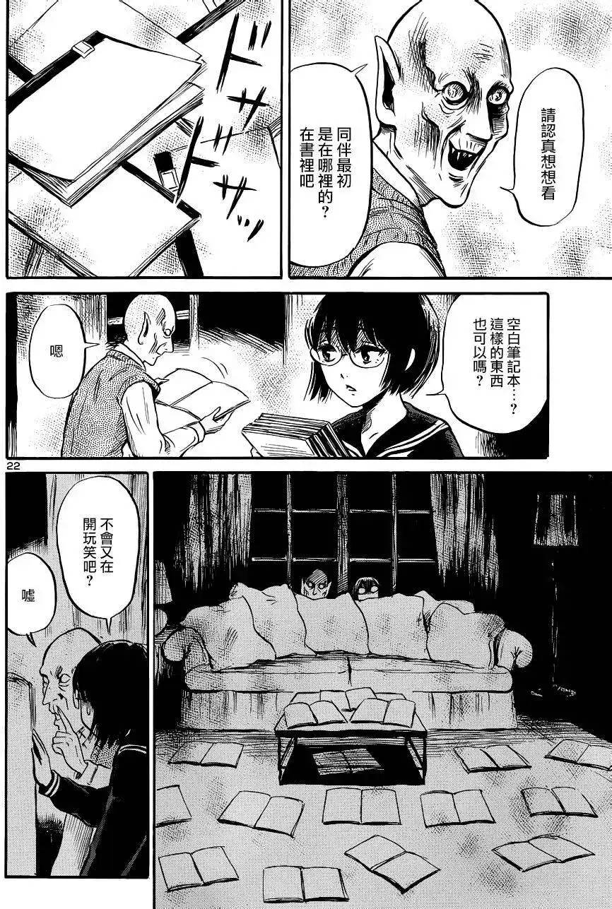 第22页