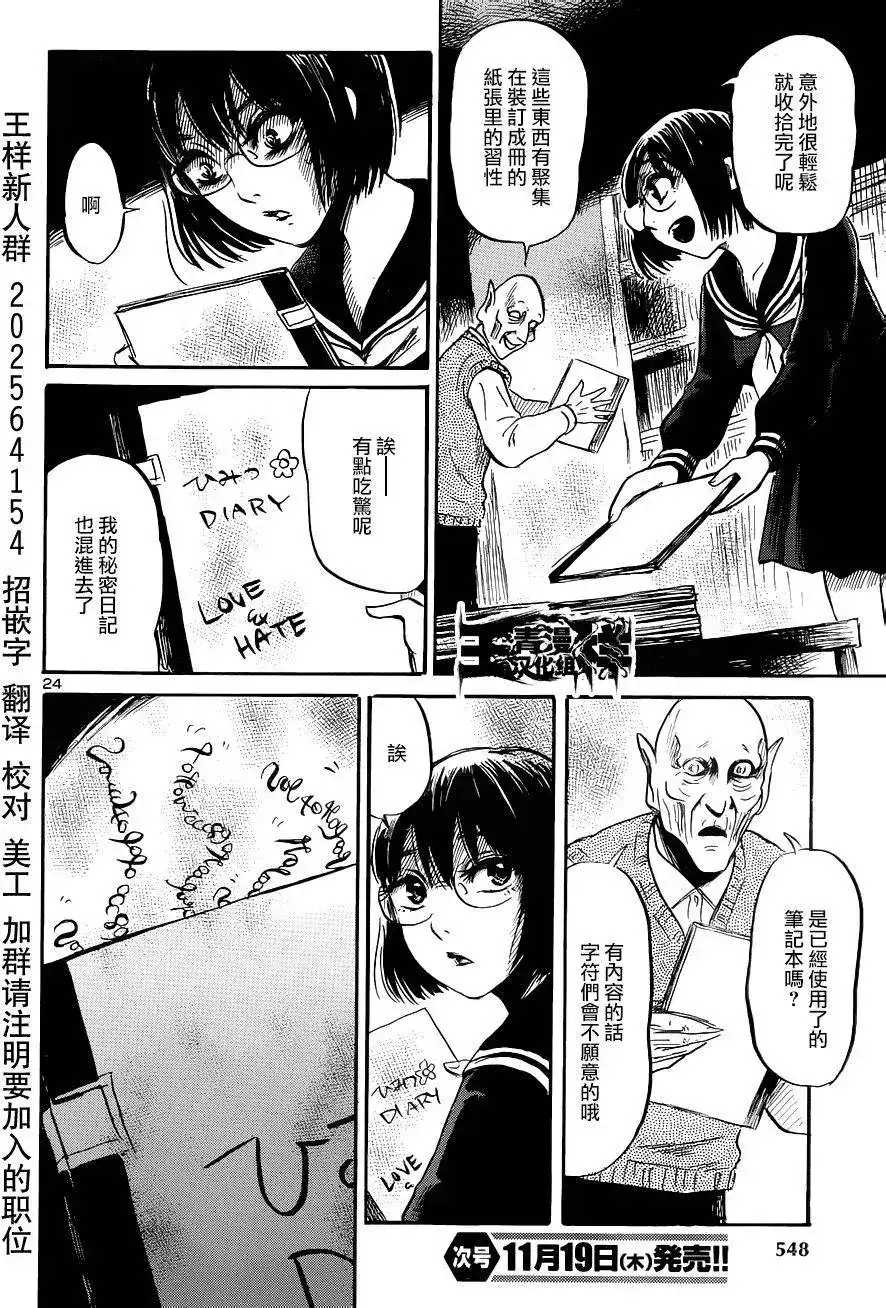 第24页