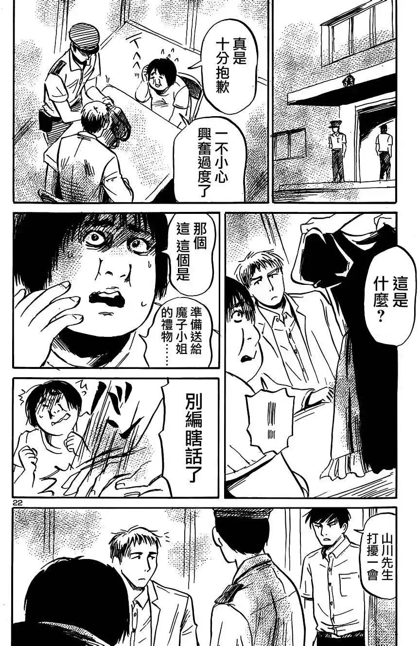 第23页