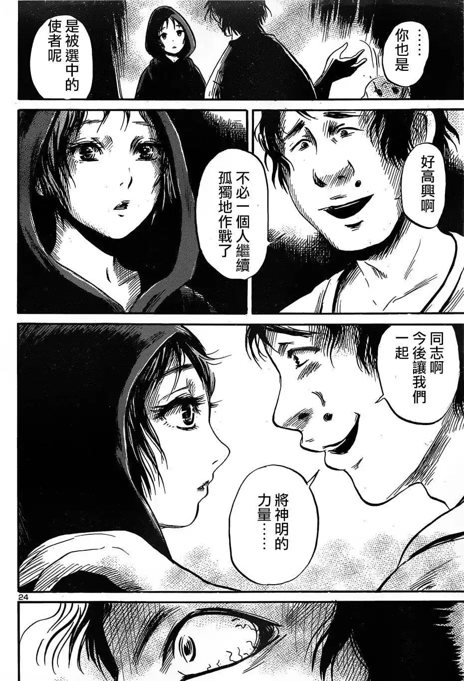 第24页
