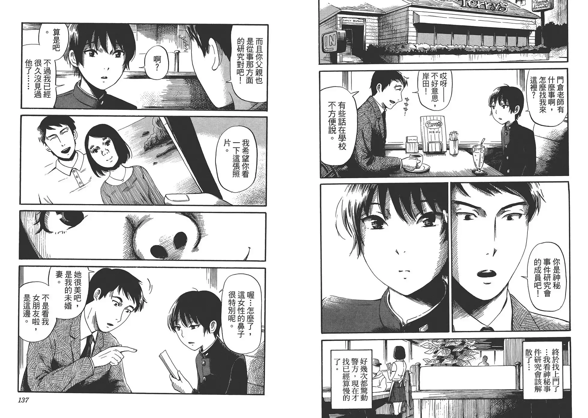 第71页