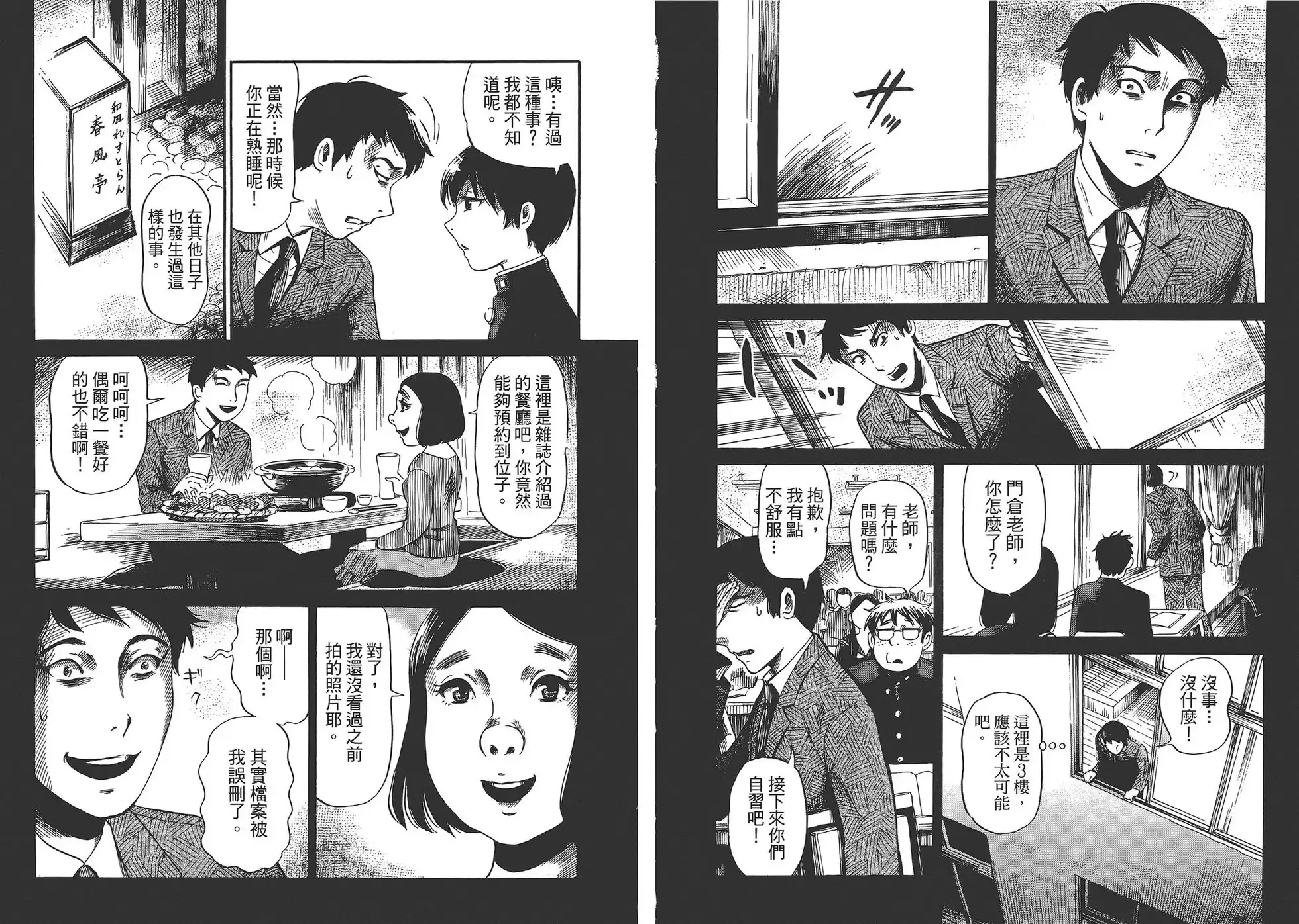 第74页