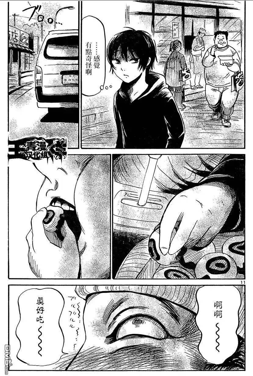 第11页