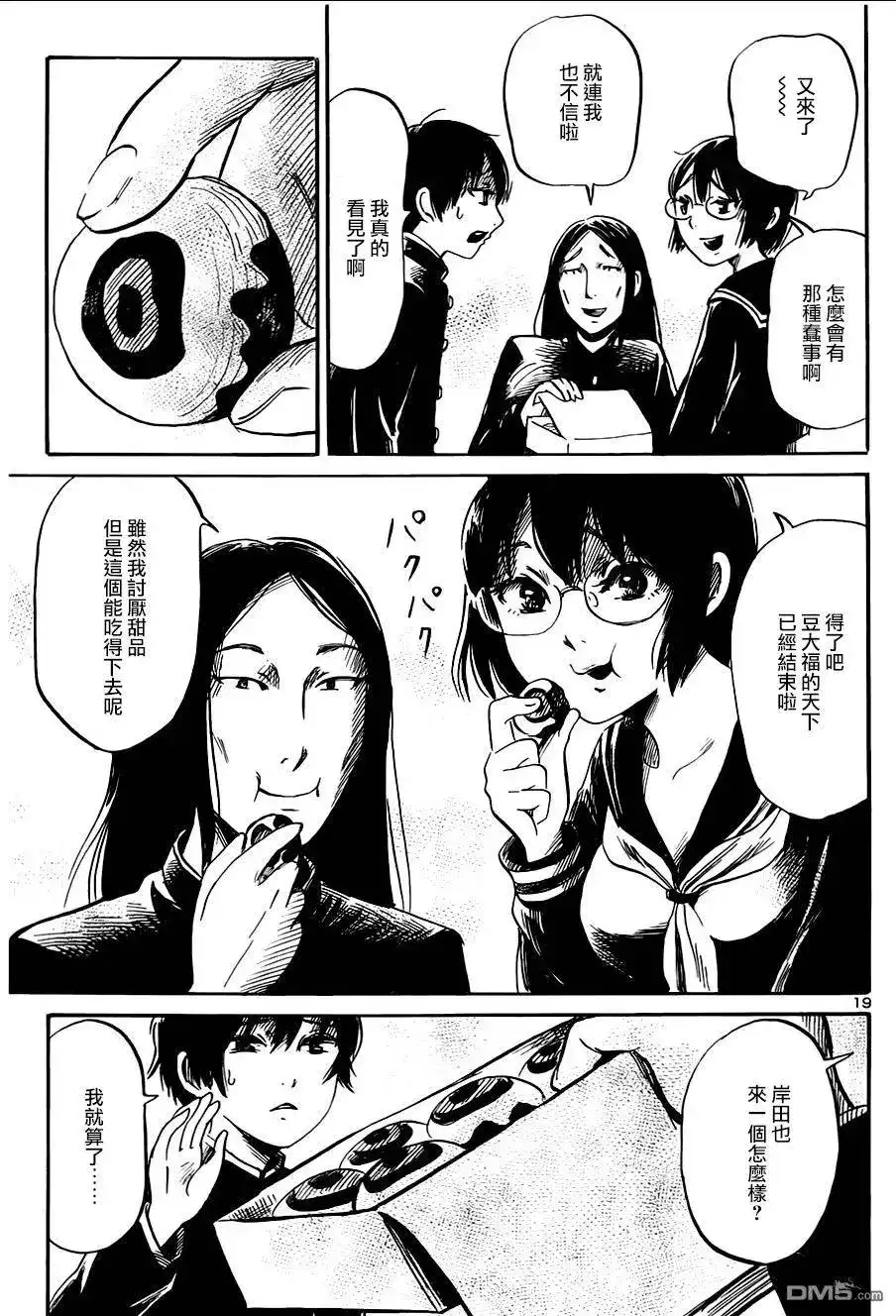 第19页