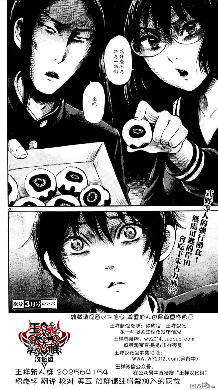 第20页
