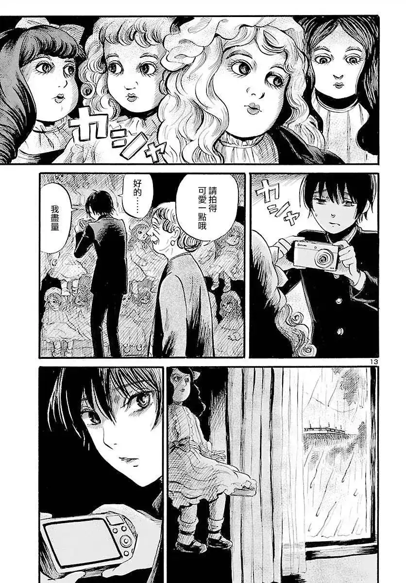 第13页