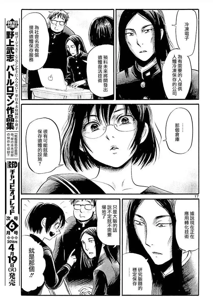 第17页