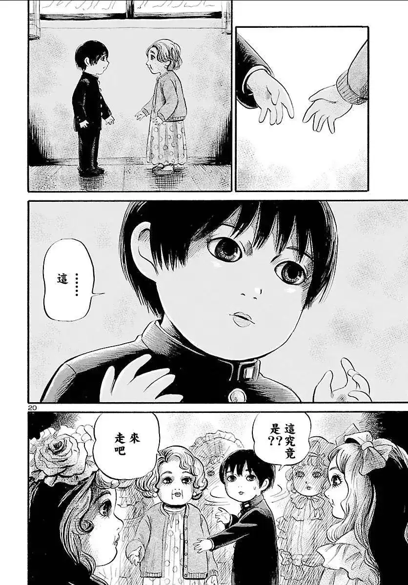 第20页