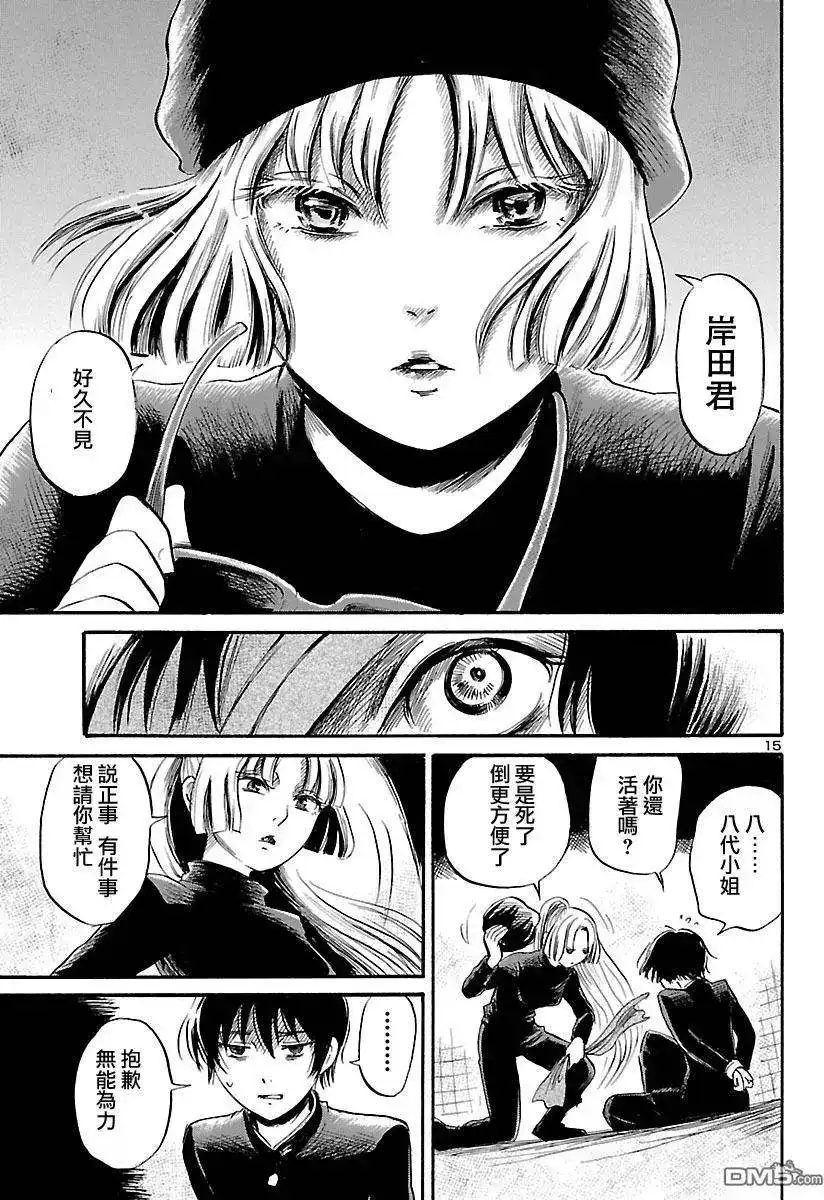 第15页