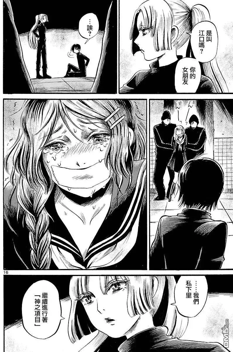 第16页