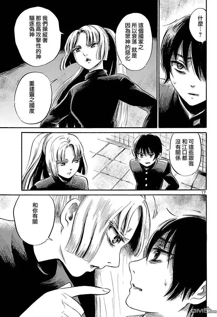 第17页