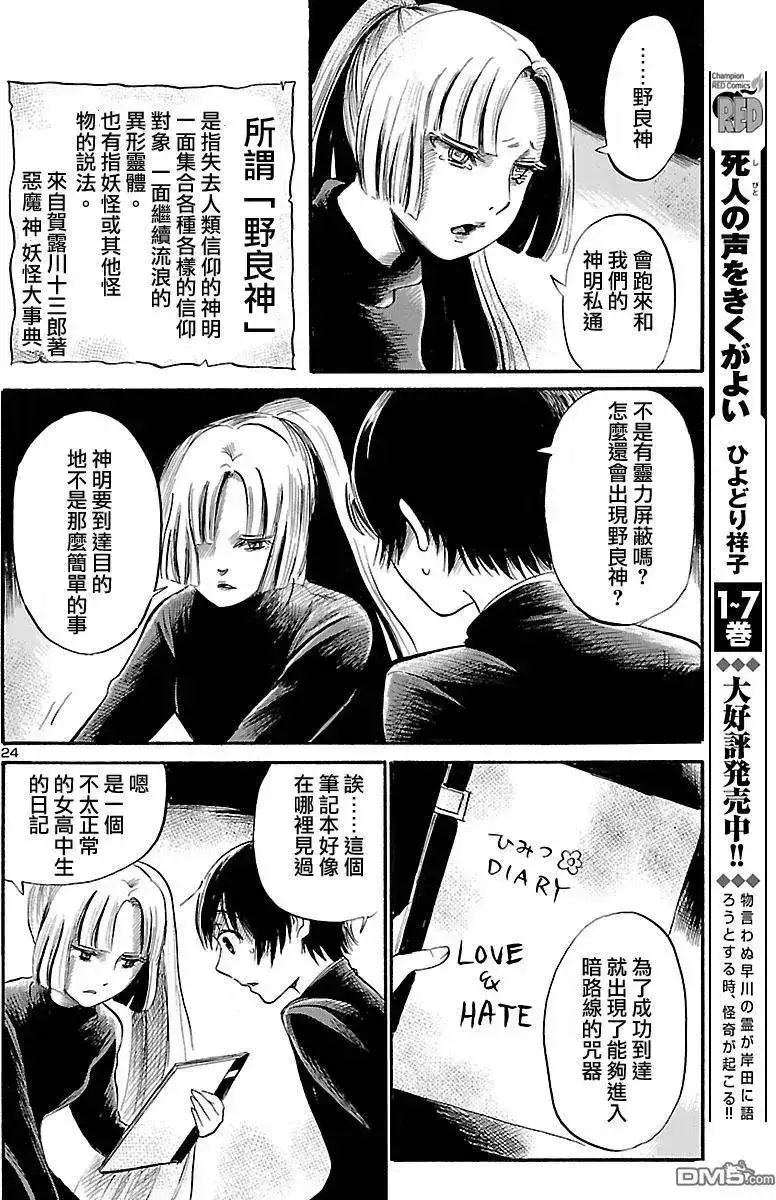 第24页