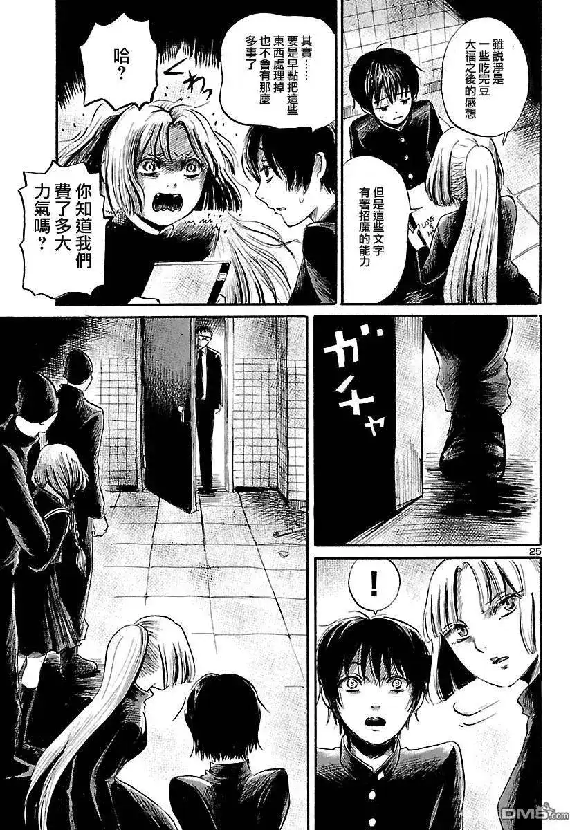 第25页