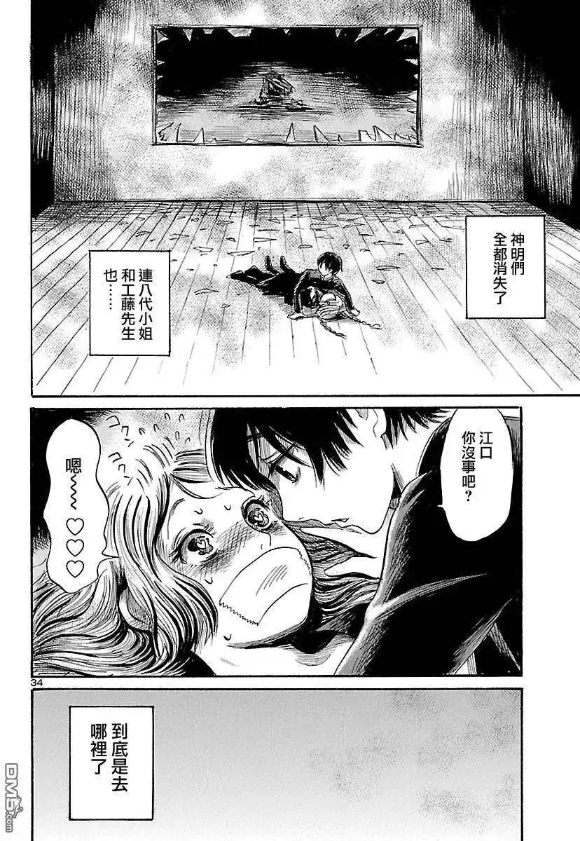 第34页