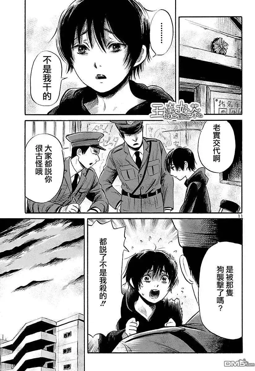 第11页