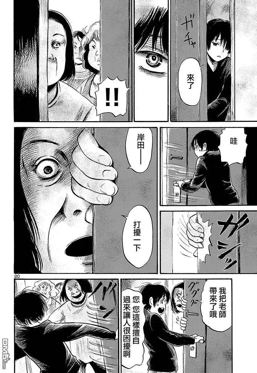 第20页