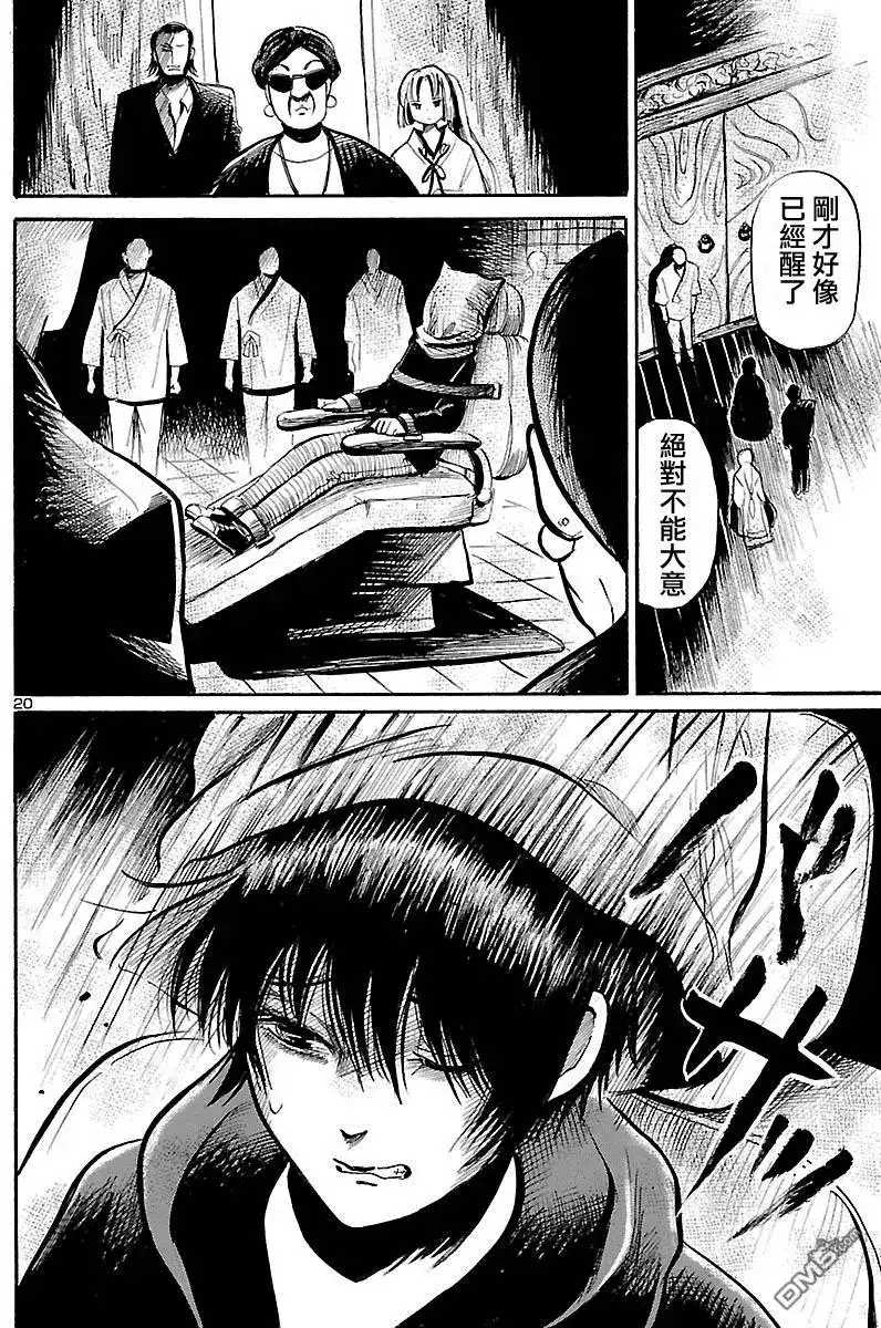 第20页