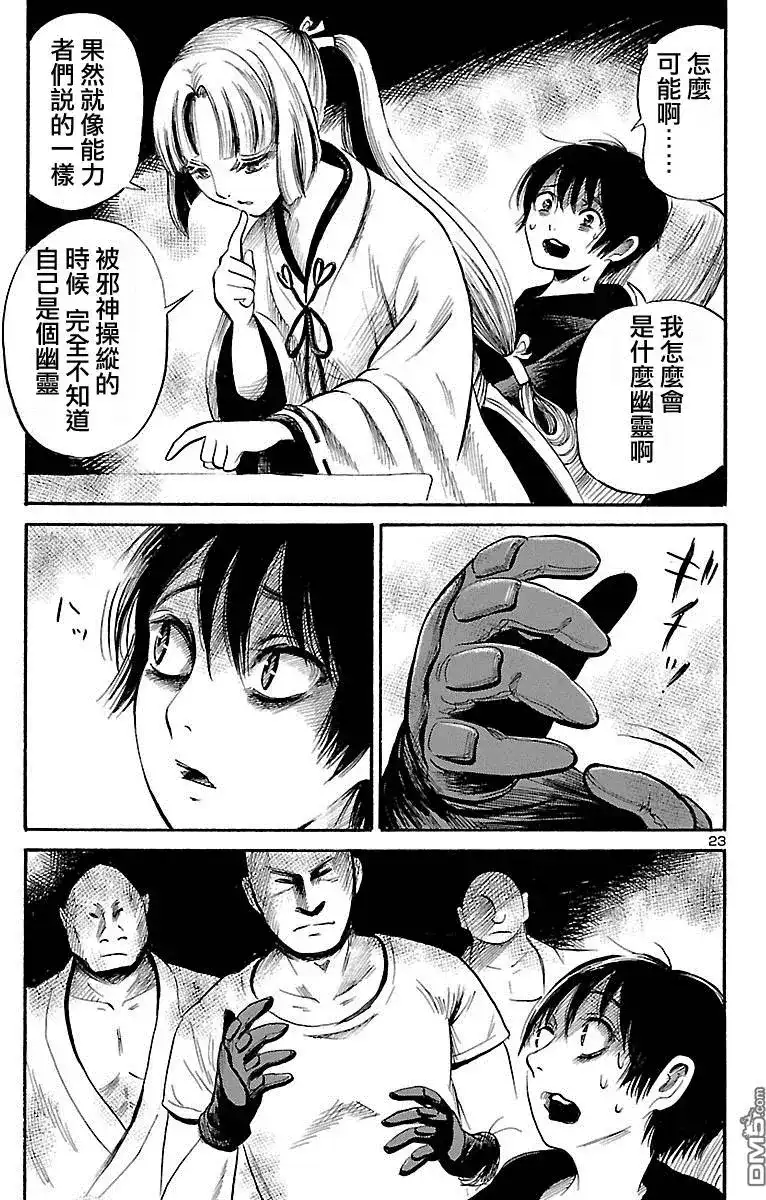 第23页