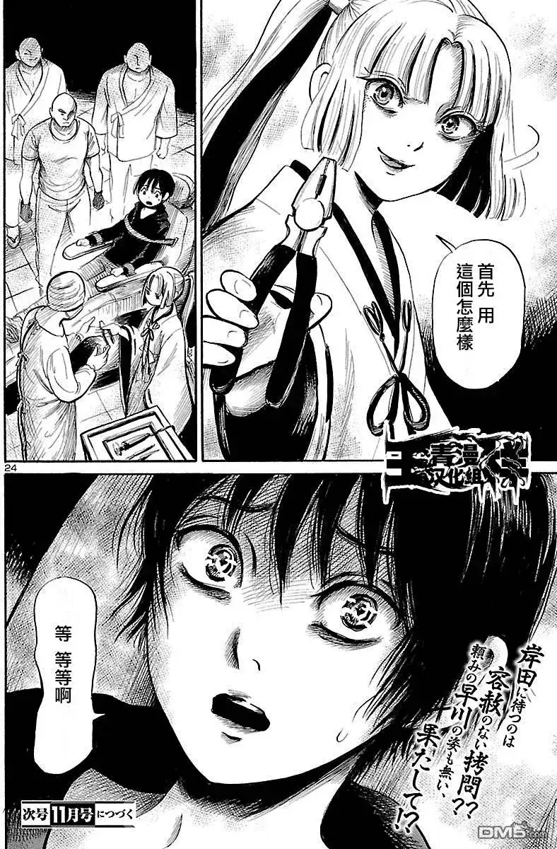第24页