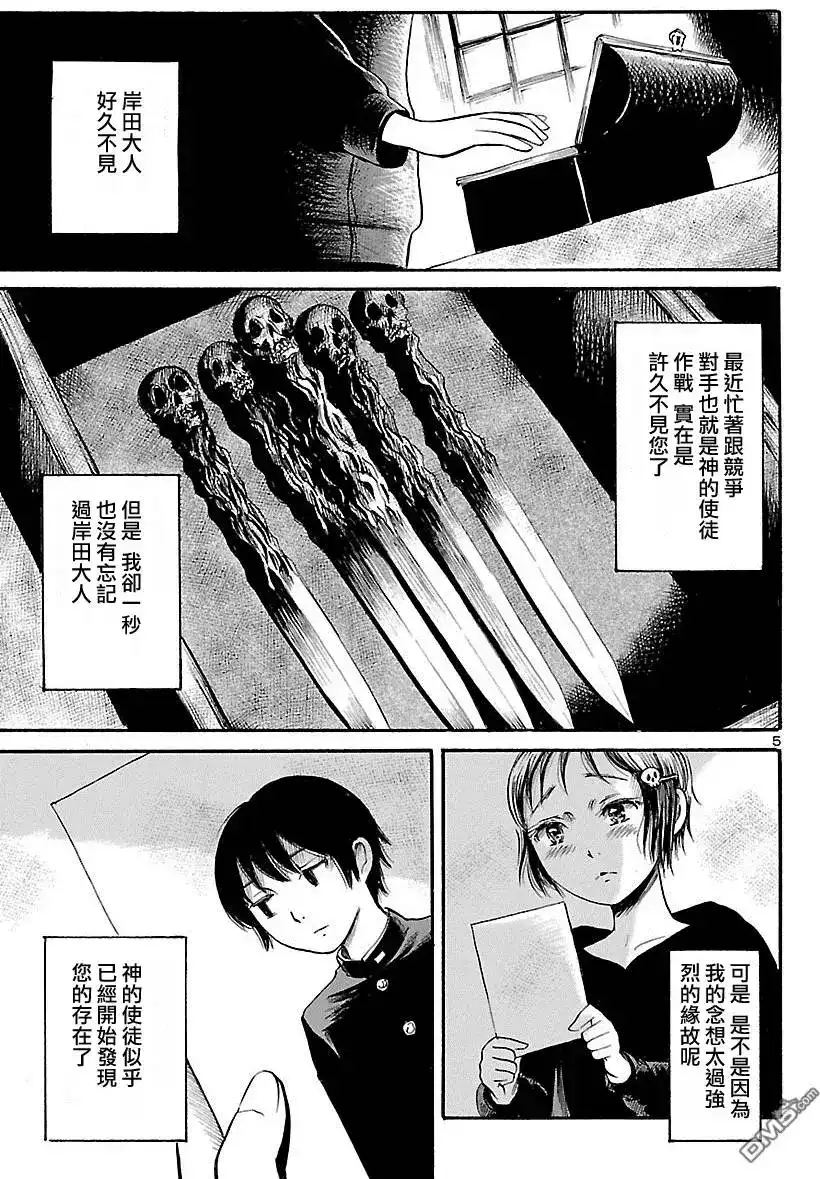 第5页