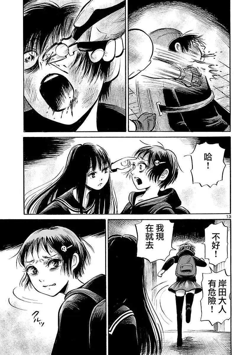 第13页
