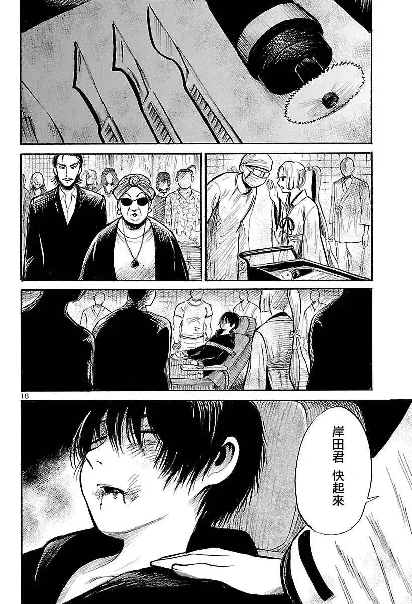 第18页