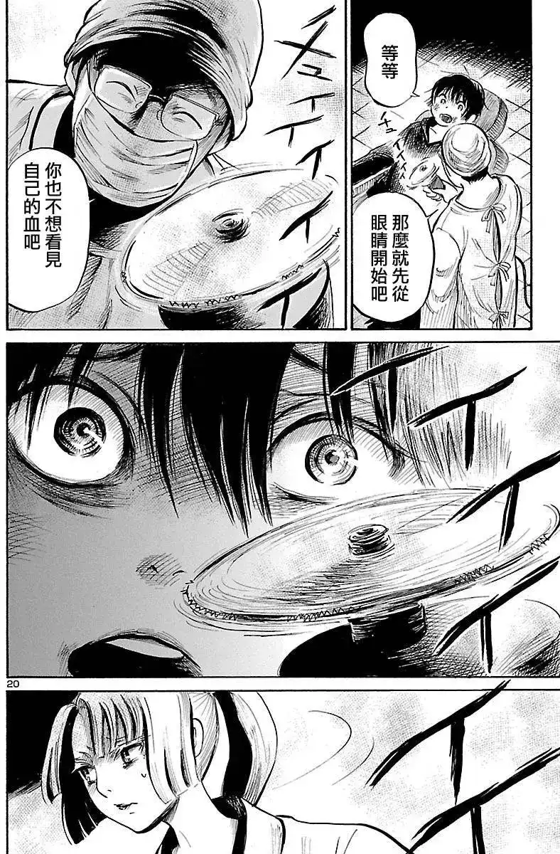 第20页